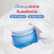 MizuMi Cica soothing Moisture gel/MizuMi Dry Rescue Intense Melt-In Cream กระปุก ขนาด 45ml.