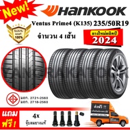 ยางรถยนต์ ขอบ19 Hankook 235/50R19 รุ่น Ventus Prime4 (K135) (4 เส้น) ยางใหม่ปี 2024