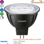 [Genuine Philips] Philips Master 12V 6.5 - 50W MG16 GU5.3 DIM Led Bulb