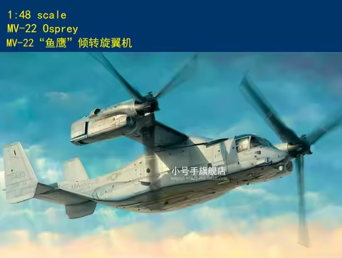 Hobbyboss 81769 1:48 Scale MV-22 Osprey Plastic model kit