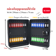 🗝️ กล่องเก็บกุญแจความจุ 36 ดอก 🔒 ล็อครหัส 3 ตัวเลขปรับได้เอง! 📌 ติดผนังง่ายใน 5 นาที 🆓 แถมฟรีป้ายTag
