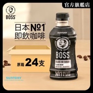 [原箱24支]BOSS coffee無糖黑咖啡250毫升 #日本銷量No.1*#日本咖啡#樽裝即飲#三得利#香港官方行貨