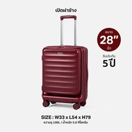 รับประกัน 5 ปี FN ROLLICA กระเป๋าเดินทางเปิดฝาหน้า พร้อมซิบขยายข้าง รุ่น BERLINN EXTRA PLUS ซิป 2ชั้