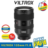 VILTROX 135mm F1.8 VCM ( Sony FE / NIKON Z ) Full frame TELEPHOTO เลนส์ ออโต้โฟกัส AF สำหรับใส่กล้อง