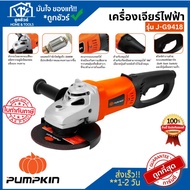 PUMPKIN เครื่องเจียร์ไฟฟ้า รุ่น J-G9418 (53052) 7INC 2200W ประกัน 1 ปี **ออกใบกำกับภาษีได้**