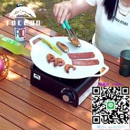 瓦斯爐韓式麥飯石烤盤露營戶外煎盤便攜燒烤韓國烤肉鍋鐵板燒卡式爐商用卡式爐