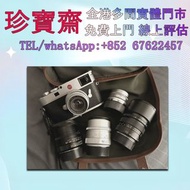 相機 數碼相機 無人機 菲林相机 單反相機 錄像機 相機鏡頭 中古鏡頭 中古 鏡頭 Leica萊卡 Hasselblad M10 M9 M240 Nikon尼康 Fujifilm富士 Sony索尼 P