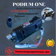 ท่อXMAX 2021-2023 ผ่าหมก มี มอก. ท่อXMAX2021 ท่อXMAX-2021 ท่อXMAX300 ท่อผ่า ท่อแต่ง ท่อ ผ่าแพร่ ท่อแ