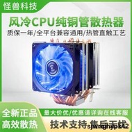 全台低價6熱管cpu塔式散熱器i5靜音1150 AMD風冷2011風扇1366台式機電腦E5