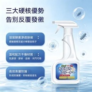 500ml 牆壁除霉劑- 白墻除霉不傷墻壁|防霉 去霉菌 清潔劑 | 持久防霉 配方溫和