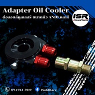 Adapter Oil Cooler Head Size AN10 Mixed Colors