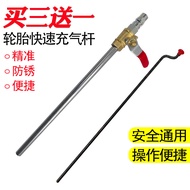 Miaowei Tire Quick Inflation Rod Inflation Head Tire Inflation Tool Large Truck Tire Quick Inflation
