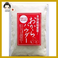 [Ship from Japan]
Domestic Okara Powder, Ultra-fine Grind, 100% Domestic Soybeans, Additive-free, No