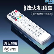 中國電信聯通烽火萬能遙控器機上盒HG680-J HG650 HG680-Y網路數字iptv寬帶電視盒子原機版fiber