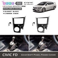 Awesome2u Honda Civic FD 2006-2011 Gear Shift Panel Frame Cover Trim Garnish Accessories