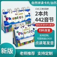 C cvc English Natural Spelling Card phonics Desk Calendar Flip Card Elementary School Words Memory T