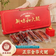 New Flavor and Authentic Jinhua Ham Split Gift Box Zhejiang Specialty Preserved Meat Cooked Cured Meat Group Purchase Fe