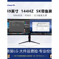 49 Inch 5K Display 144HZ Ultra Wide 32: 9 Curved IPS Fish Screen Lift Desktop Computer
