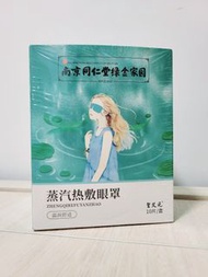 蒸氣眼膜