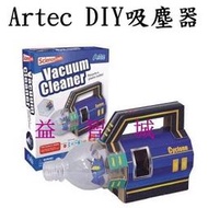 益智城《物理DIY實驗器材教具/科學教具玩具/實驗器材/科學玩具/實驗包/自然科學教材/組裝玩具/益智教具》DIY吸塵器