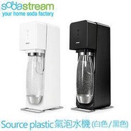 SodaStream Source 氣泡水機 (兩色可選)【贈】空寶特瓶