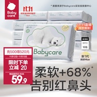 bc babycare熊柔巾 超柔婴儿云柔巾纸巾新生儿宝宝保湿柔纸巾 乳霜抽纸巾 3层 80抽 16包 【家用划算】