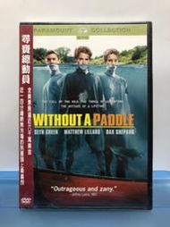 台灣三區銷售版DVD【尋寶總動員】(惡靈13/史酷比/驚聲尖叫/馬修利拉/魔掌/偷天換日/西斯葛林/迷走星球/達斯薛波)