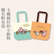 [Dajia Jiaxu] Brand Canvas Bag