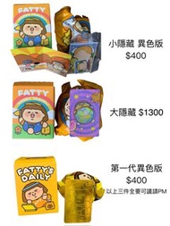 現貨Plastic thing Fatty 為食妹盲盒 小隱藏 大隱藏 異色版