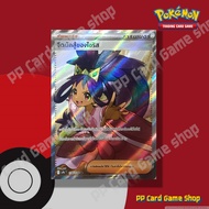 จิตนักสู้ของไอริส (I SV9S T 170/139 SR) ซัพพอร์ต ชุดสายใยแห่งโชคชะตา การ์ดโปเกมอน (Pokemon Trading C