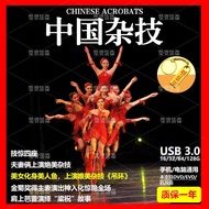 Video Player Version Chinese Magazine U Disk Watching Player Jukebox Dedicated Car Video MP4 Support