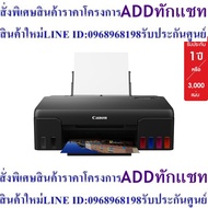 Canon PIXMA Inkjet Printer Model G570