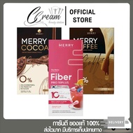 ✿ของแท้ 100%✿ Merry Coffee Drink Merry Cocoa Merry Fiber - เมอร์รี่ กาเเฟคุมหิว สูตรโพรไบโอติกส์ เมอ
