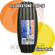 ยางขอบ16 Deestone 7.00 R16 / 7.50 R16 12PR รุ่น D102 ดอกหน้า ลายหน้า ยางใหม่ปี 2023🔥 ยางรถบรรทุกขนาดกลาง