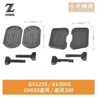 適配驍勝GV300S腳踏板GV125S腳蹬坦影250GV600巡風改裝加大腳踏板[滿300發貨]