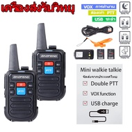 2PCS Baofeng BF-C50 MINI Walkie Talkie วิทยุสื่อสาร อุปกรณ์ครบชุด พร้อมแบตเตอรี่ เครื่องส่งรับวิทยุ 