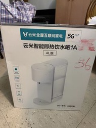 雲米智能即熱飲水吧 1A 4L