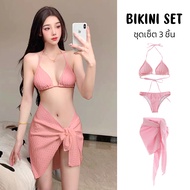 # 2410 ชุดเซ็ต 3 ชิ้น ชุดว่ายน้ำ บิกินี่ แบบผูกเชือก เซ็กซี่  ชุดไปทะเล ว่ายน้ำ swimming suit bikini