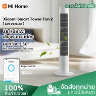 Xiaomi Mijia DC Inverter Tower Fan 2 พัดลมทาวเวอร์ พัดลมตั้งพื้น DC พัดลมไร้ใบพัด มุมกว้าง 150 องศา การควบคุมอัจฉริยะ Bladeless Fan