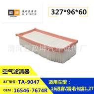 #16546-00Q3D LX3542 F026400343 16546-00Q3H Air Filter #