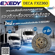 จานคลัทช์ ISUZU DECA360 FXZ360/GXZ 360/345 ZF360 ISD228U EXEDY ยีห้อแท้ติดรถ *84243
