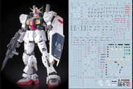 SIMP EVO Studio RG 1/144 機體專用水貼 #渣古II 白色食人魔 #自由高達 Ver.GCP上海限定 #高達Mk-Ⅱ #RX-78 GP01 #RX-78GP01Fb #飛翼高達