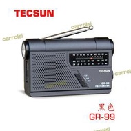 tecsun德生gr-99 dsp調頻中波短波指針式手搖發電家庭應急收音機    網物