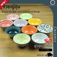 Ceramic Bowl Japanese Curry Size 6.1 x 2.8 Inches There Are 10 Designs To Choose From.