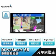 Garmin DriveSmart 65