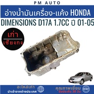 Engine Oil Tank-HOnda Dimensions D17A 1.7cc Year 01-05