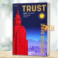 Book: Trust: Deception-Shalang-Loose By: Hernan Diaz Publisher: Velvet Documentary Book BK03 SET3