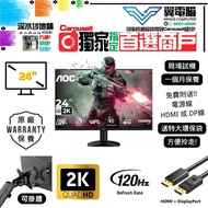 24" AOC Q24B35 電競｜ 👀 2K2K 120Hz ✨原廠保養 2028-10 非原裝底座【 無邊框｜✔可掛牆】⚠全實物圖 ＃24 QHD LED mon 🪽24 25 # 顯示器 顯示屏