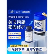 vetwish节倍力鲨鱼软骨素狗保护关节修复健骨宠物补钙片赛犬养护vetwish knots of double force shark chondroitin20260317