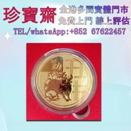 錢幣   金幣   銀幣   香港生肖金幣    丑牛